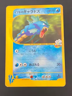 JAPANESE POKEMON CLAIR'S GYARADOS 048/141 1ST VS SERIES LEVIATOR - G/VG - Image 1
