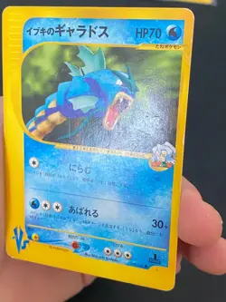 JAPANESE POKEMON CLAIR'S GYARADOS 048/141 1ST VS SERIES LEVIATOR - G/VG - Image 4