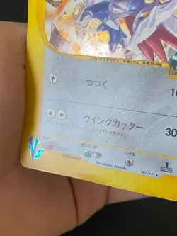 JAPANESE POKEMON FALKNER'S SKARMORY 007/141 1ST HOLO VS SERIES AIRMURE - G/VG - Image 4