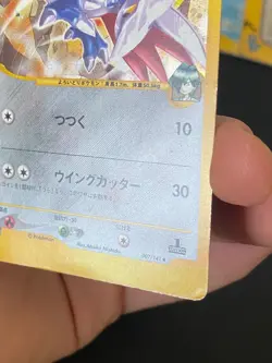JAPANESE POKEMON FALKNER'S SKARMORY 007/141 1ST HOLO VS SERIES AIRMURE - G/VG - Image 5
