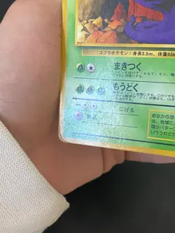 JAPANESE POKEMON ARBOK No.024 GLOSSY VENDING SERIE 3 - GD - Image 4