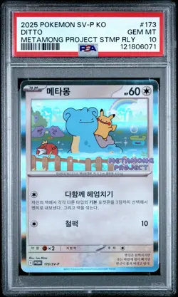 2025 POKEMON KOREAN SV-P PROMO #173 DITTO PSA 10 - Image 1
