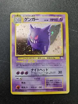 Pokemon Japanese Fossil Gengar Holo Rare No. 094 EXCELLENT - Image 1