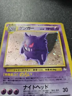 Pokemon Japanese Fossil Gengar Holo Rare No. 094 EXCELLENT - Image 2
