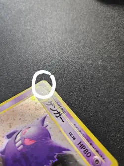 Pokemon Japanese Fossil Gengar Holo Rare No. 094 EXCELLENT - Image 4