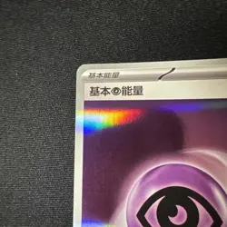 Pokemon TCG Psychic Energy Stamped Gem Pack Vol 2 CBB2C-1105/06 S-Chinese - Image 2