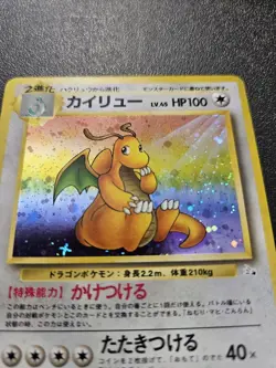 Pokemon Japanese Fossil Dragonite Holo Rare No. 149 NEAR MINT - Image 2