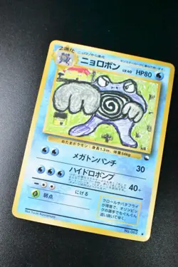 Poliwrath No. 062 Vending Series 1 1998 Glossy Rare Japanese Pokemon Card - Image 3