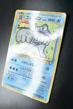 Poliwrath No. 062 Vending Series 1 1998 Glossy Rare Japanese Pokemon Card - Image 4