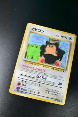 Snorlax No. 143 Vending Series 1 1998 Glossy Rare Japanese Pokemon Card - Image 3