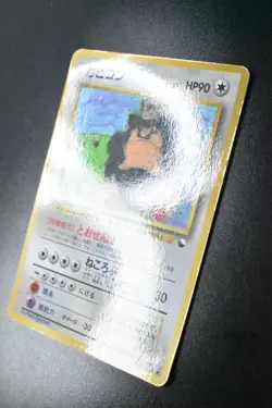 Snorlax No. 143 Vending Series 1 1998 Glossy Rare Japanese Pokemon Card - Image 4