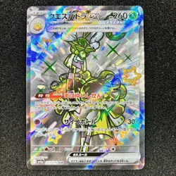 Shiny Espathra ex SSR 323/190 - SV4a Shiny Treasure ex Pokemon Card Japanese - Image 1