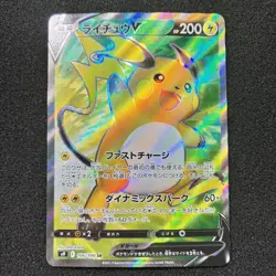 Pokemon Cards Game - Raichu V SR 106/100 S9 Star Birth Japanese NM - Image 1