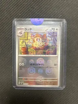 Raticate 020/165 Scarlet & Violet 151 Japanese Pokemon Card holo - Image 1