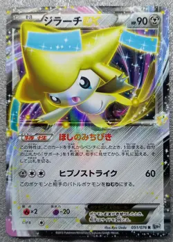 Pokemon 2013 Japanese BW9 - 1st Ed Jirachi EX 051/076 Holo Card - NM Cond - Image 1