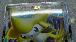 Pokemon 2013 Japanese BW9 - 1st Ed Jirachi EX 051/076 Holo Card - NM Cond - Image 3