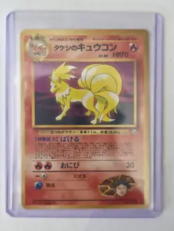 Pokemon Cards Brock’s Ninetales No 038 Gym Challenge Japanese Holo - Image 1
