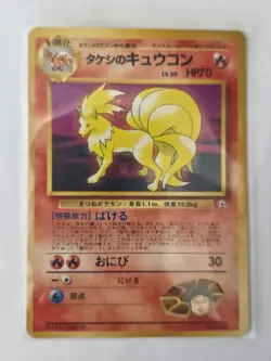 Pokemon Cards Brock’s Ninetales No 038 Gym Challenge Japanese Holo - Image 2