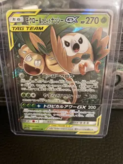Pokemon ROWLET & ALOLAN EXEGGUTOR GX 1/236 Tag Team (Unified Minds) NM/Near Mint - Image 1