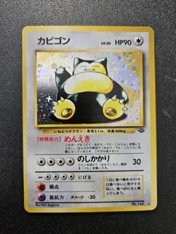 Pokemon Japanese Jungle Snorlax Holo Rare No. 143 NM-EXC - Image 1