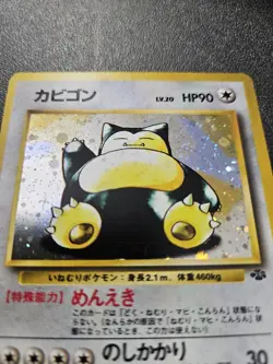 Pokemon Japanese Jungle Snorlax Holo Rare No. 143 NM-EXC - Image 2