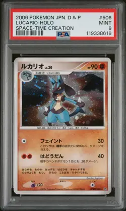 Pokemon | Lucario Space-Time Creation DPBP#506 DP1 2006 UNLIMITED Holo | PSA 9 - Image 1