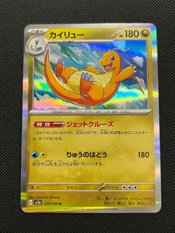 Dragonite 149/165 Rare 151 Pokemon Japanese Near Mint - Image 1