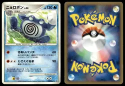 POLIWRATH DPBP#067 RARE CRY FROM THE MYSTERIOUS POKEMON JAPANESE - Image 1