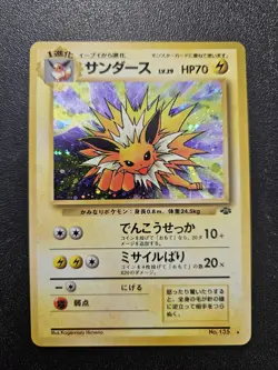 Pokemon Japanese Jungle Jolteon Holo Rare No. 135 NEAR MINT - Image 1