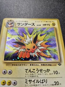 Pokemon Japanese Jungle Jolteon Holo Rare No. 135 NEAR MINT - Image 2