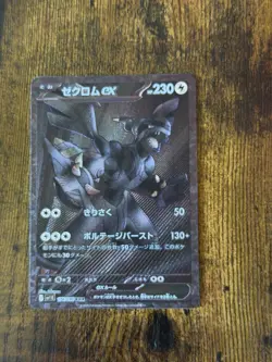Pokemon Zekrom EX SV11B 174/086 Full Art Holo Japanese Card 230 HP Dragon - Image 1