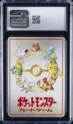 1998 POKEMON VENDING SER 3 - EXTRA RULE - JPN 3 VS 3 DUGTRIO TEAM BATTLE CGC 9 - Image 2