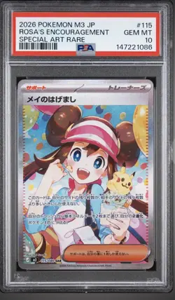 2026 POKEMON JPN M3-NULLIFYING ZERO SPECIAL ART RARE ROSA'S ENCOURAGEMENT PSA 10 - Image 1