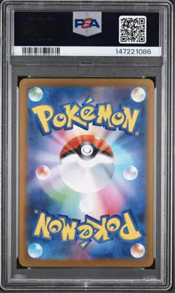 2026 POKEMON JPN M3-NULLIFYING ZERO SPECIAL ART RARE ROSA'S ENCOURAGEMENT PSA 10 - Image 2