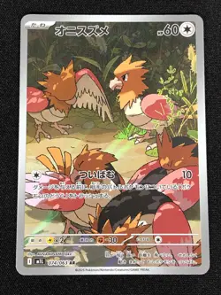 Pokemon Spearow 074/063 AR (NM) Holo Japanese - Image 1