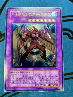 Yugioh Elemental Hero Air Neos STON-JP034 Ultimate Rare Japanese #2202 - Image 1