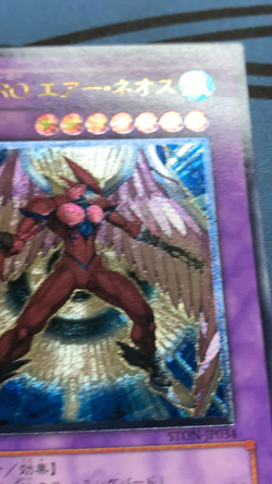 Yugioh Elemental Hero Air Neos STON-JP034 Ultimate Rare Japanese #2202 - Image 2