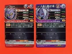 Fu Android 21 Super Dragon Ball Heroes CP Card UM10 CP7 & CP8 Set SDBH 2019 - Image 2