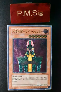 Jinzo 308-057 Ultimate Rare Relief Japanese Yu-Gi-Oh! Card - Image 1