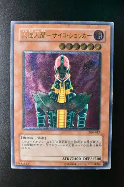 Jinzo 308-057 Ultimate Rare Relief Japanese Yu-Gi-Oh! Card - Image 2