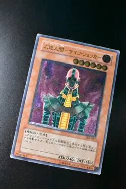 Jinzo 308-057 Ultimate Rare Relief Japanese Yu-Gi-Oh! Card - Image 3