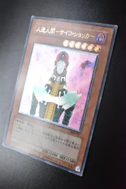 Jinzo 308-057 Ultimate Rare Relief Japanese Yu-Gi-Oh! Card - Image 4