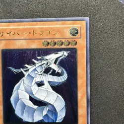 Yugioh Cards | Cyber Dragon Ultimate Rare CRV-JP015 Japanese - Image 3