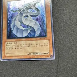 Yugioh Cards | Cyber Dragon Ultimate Rare CRV-JP015 Japanese - Image 4