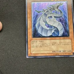 Yugioh Cards | Cyber Dragon Ultimate Rare CRV-JP015 Japanese - Image 5