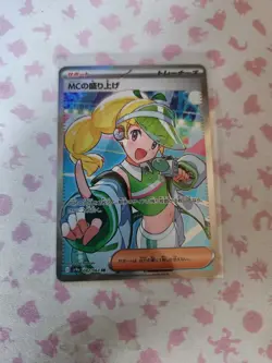 Emcee's Excitement SR Heat Wave Arena SV9a 082/063 Pokemon Card Japanese NM - Image 1