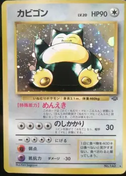 Snorlax Pokemon Card Japanese Nintendo Game Rare No.143 Holo - Image 1