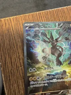 Zekrom ex 169/086 SAR sv11B Black Bolt 2025 Japanese Pokemon Card - Image 3