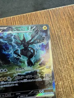 Zekrom ex 169/086 SAR sv11B Black Bolt 2025 Japanese Pokemon Card - Image 4