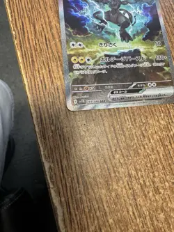 Zekrom ex 169/086 SAR sv11B Black Bolt 2025 Japanese Pokemon Card - Image 5